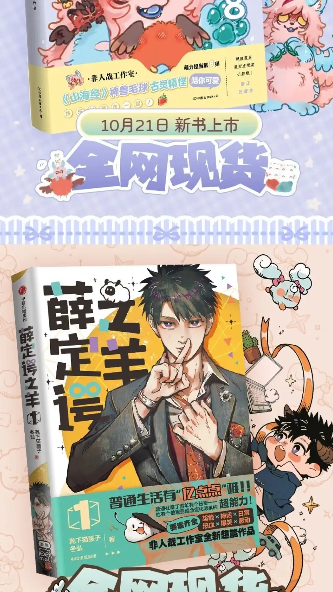 《有兽爲》979话 孟极篇之一夜的成长 第7页