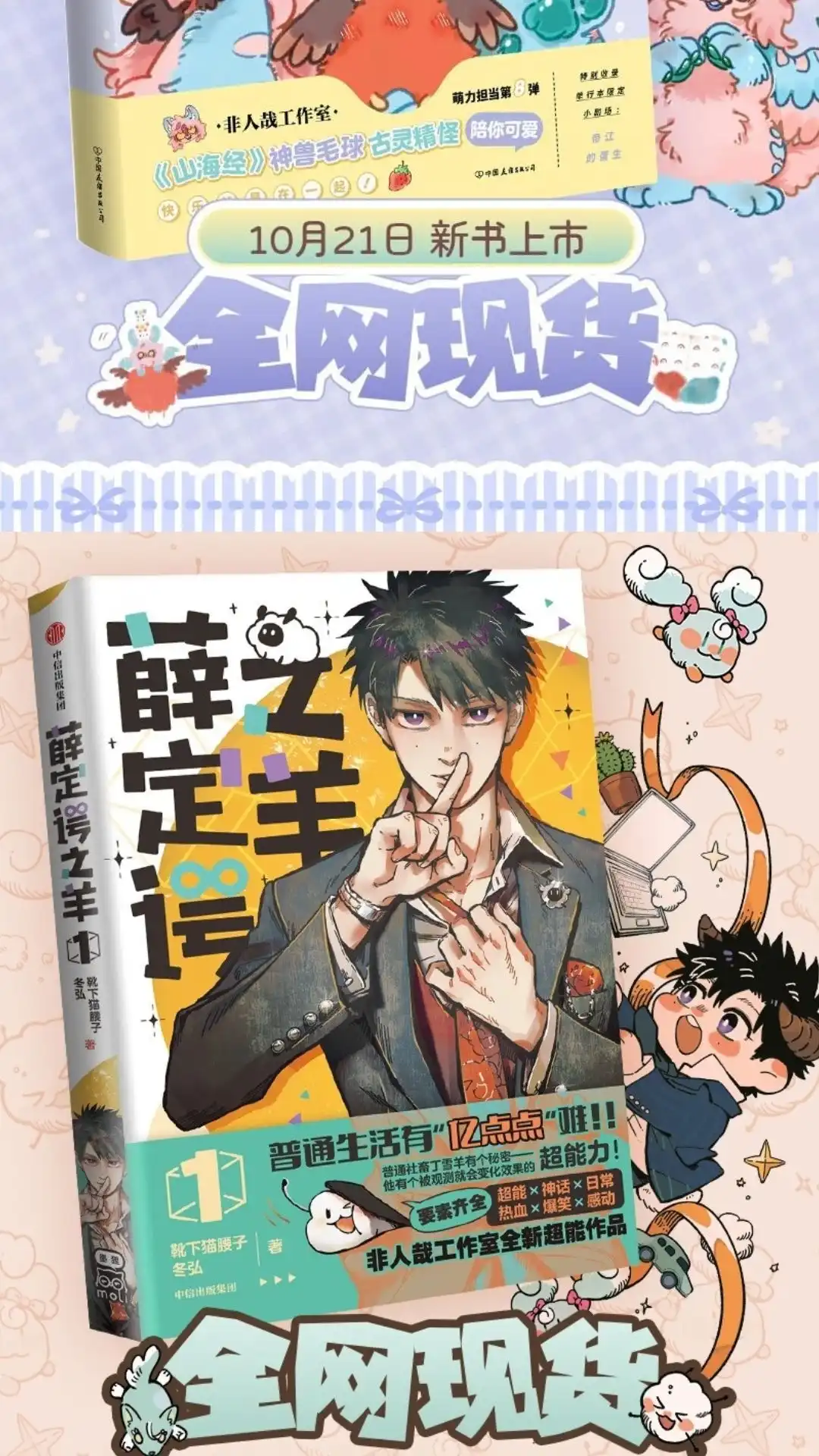 《有兽爲》984话 努力搬砖 第7页