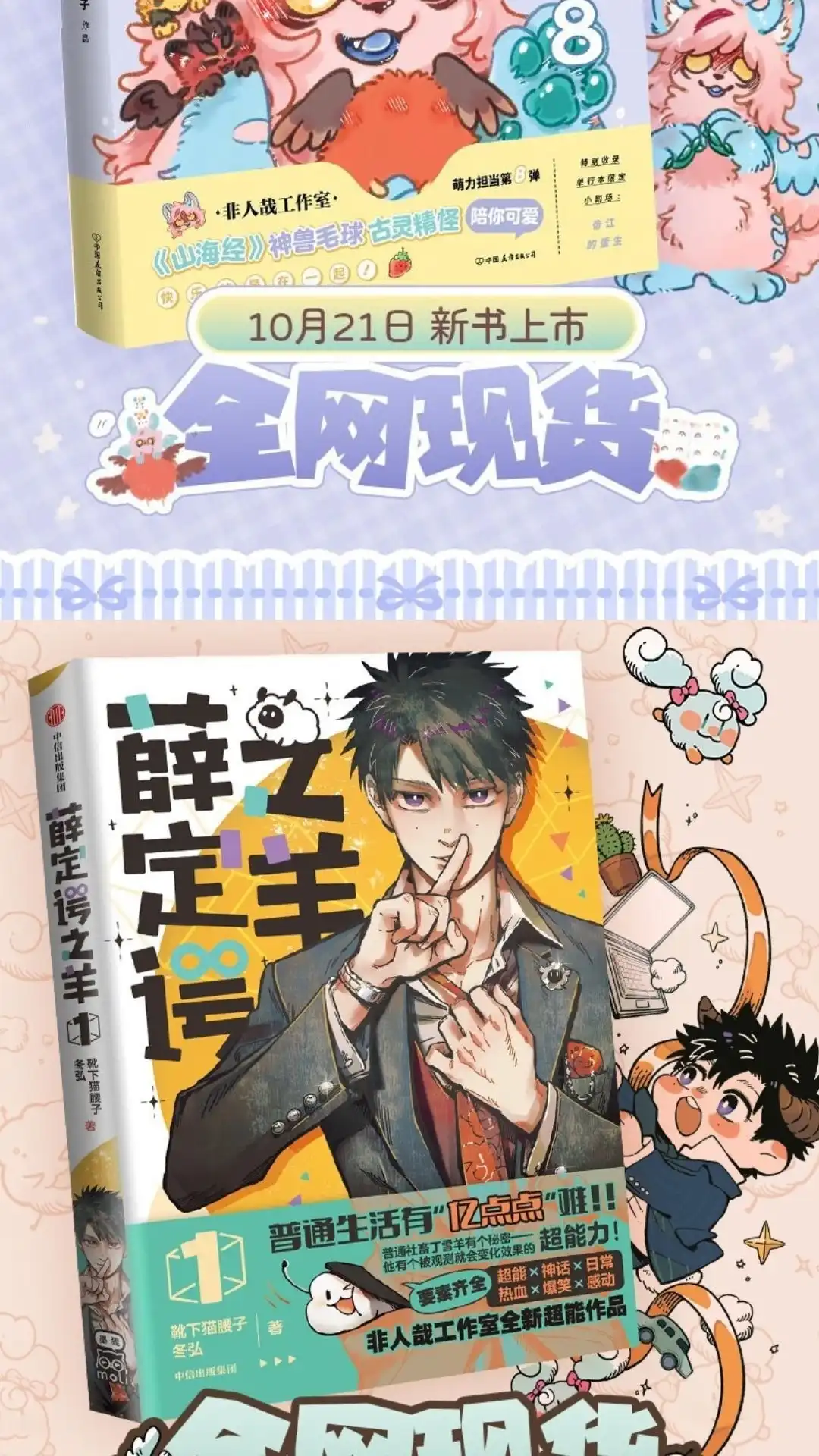 《有兽爲》985话 麒麟咖的邀约 第7页