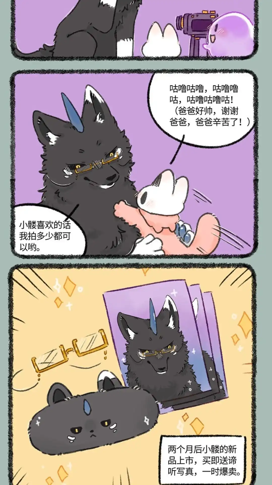 《有兽爲》986话 小麟的礼物 第5页