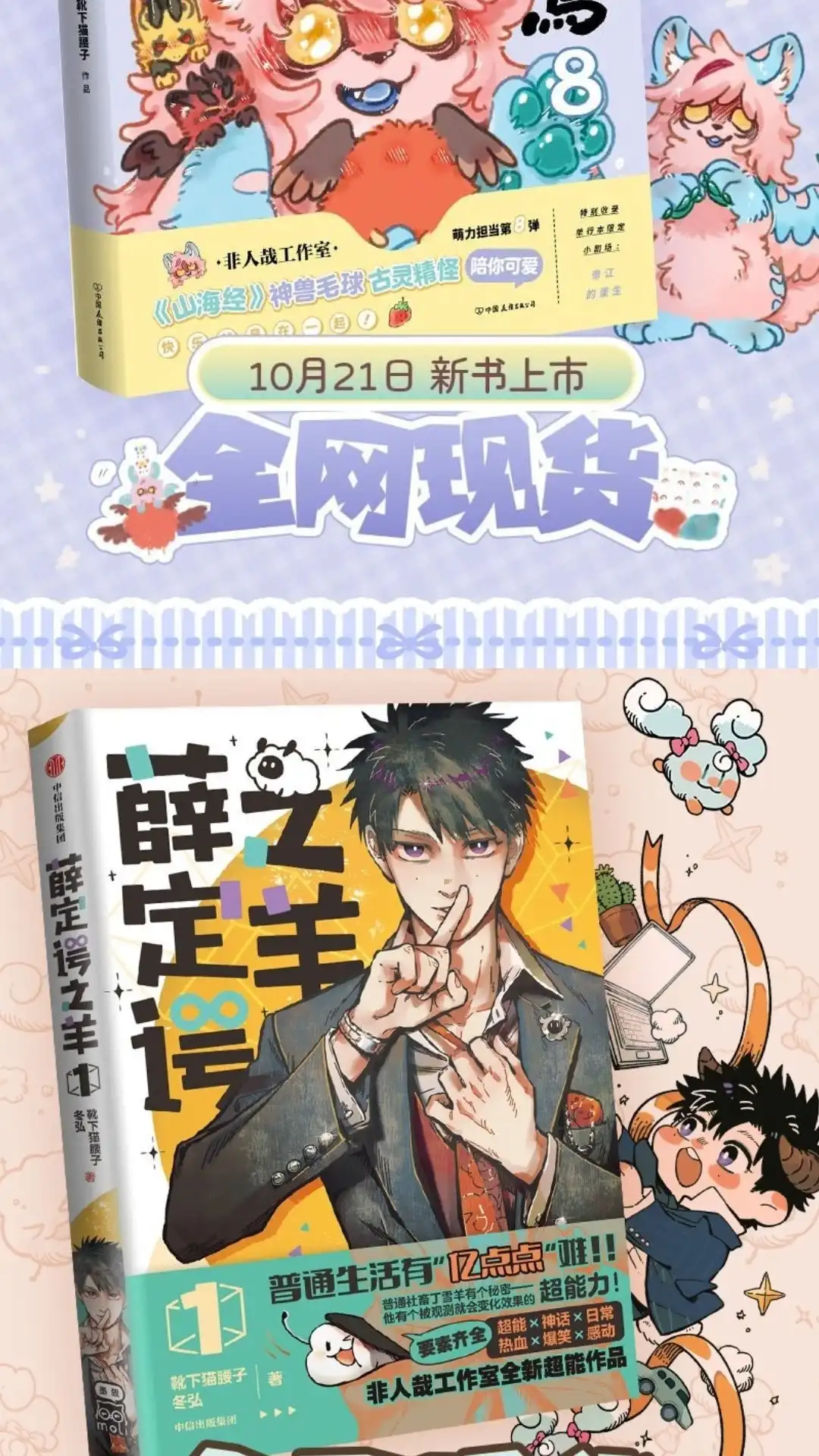 《有兽爲》989话 光明的未来 第7页