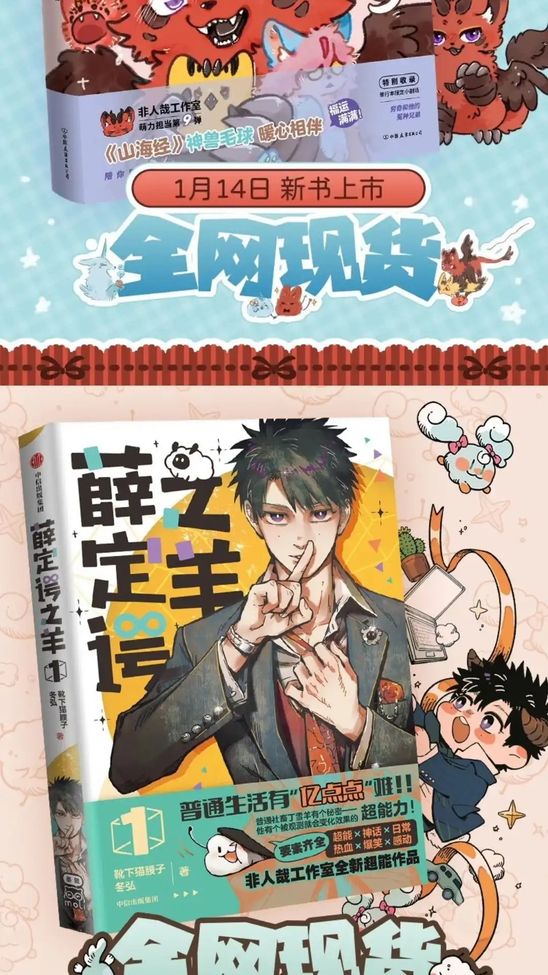 《有兽爲》992话 树树的offer 第7页