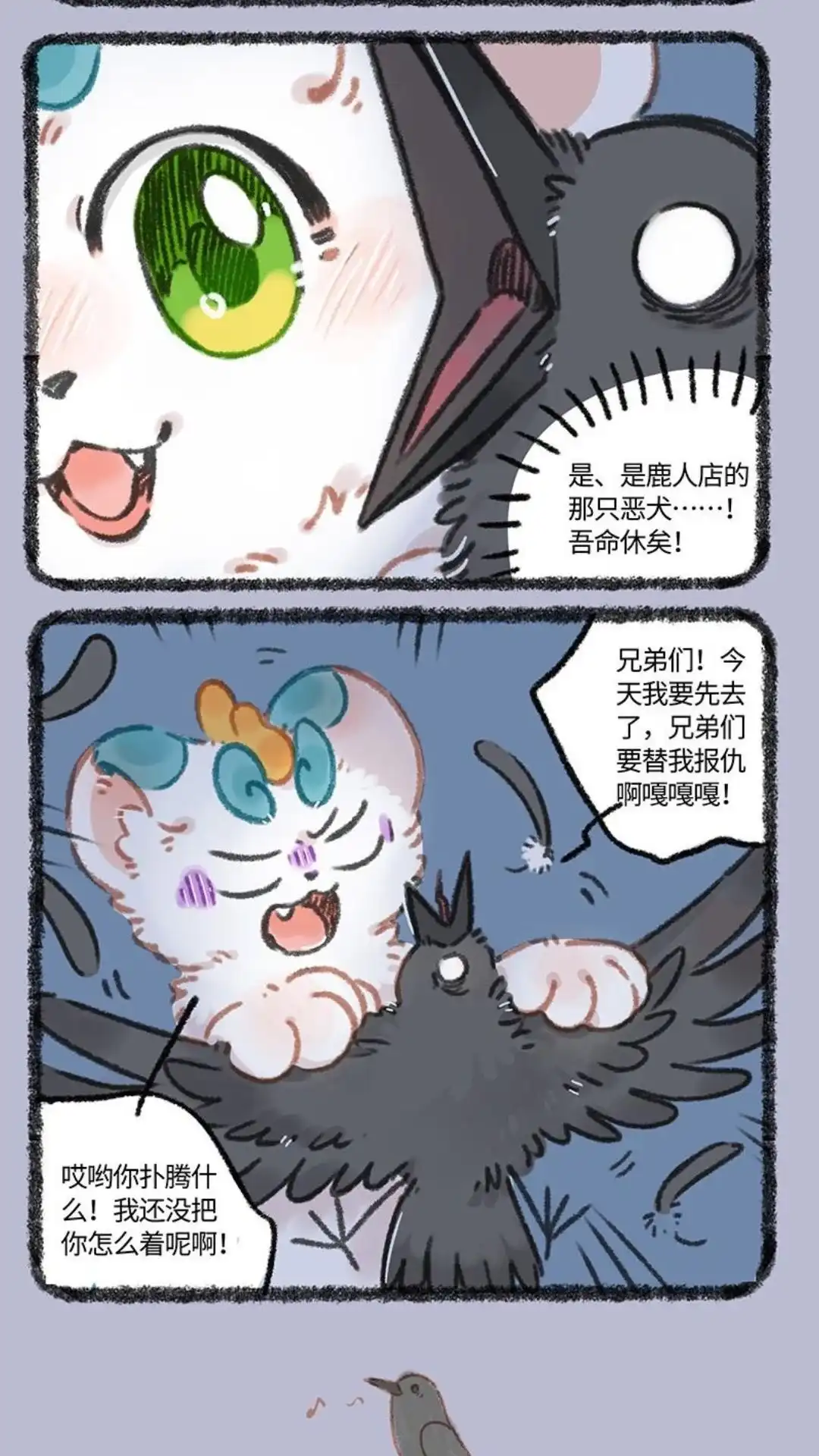 《有兽爲》994话 亮屁虫的指引 第5页