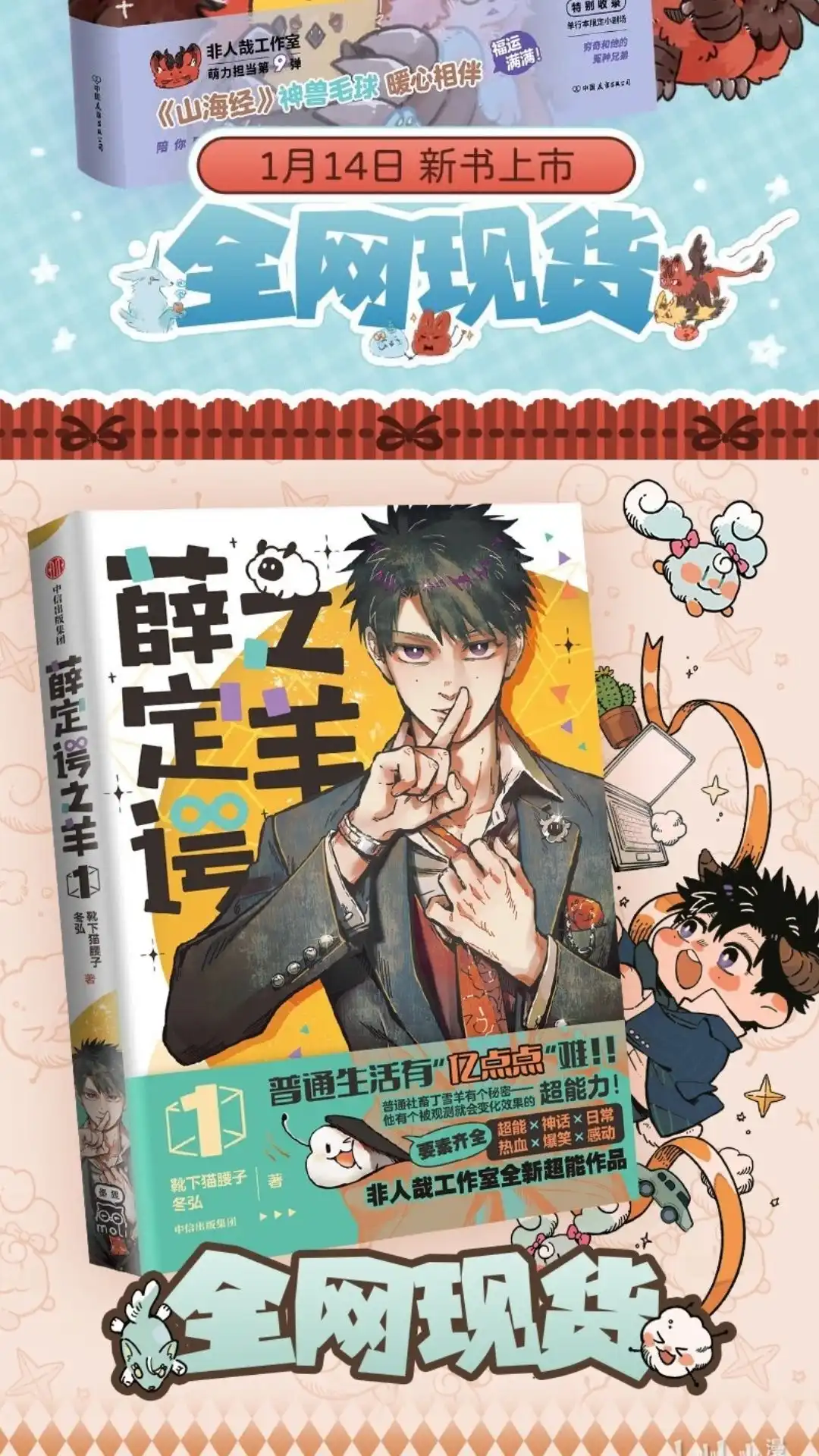 《有兽爲》995话一路向南 第7页