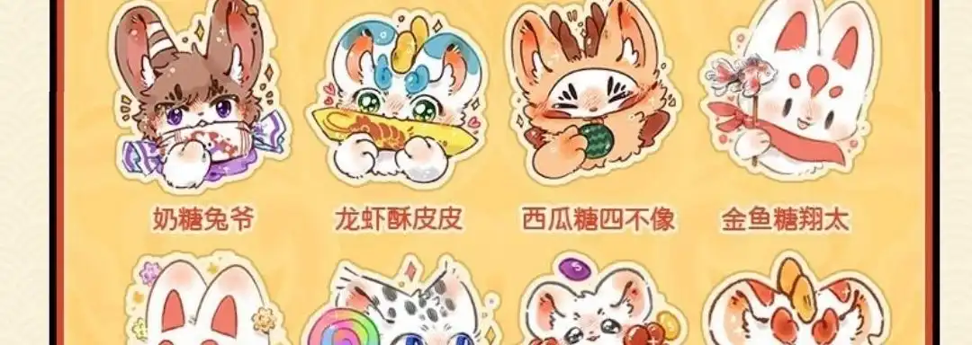 《有兽爲》新春活动有兽爲春节投喂活动来啦 第3页
