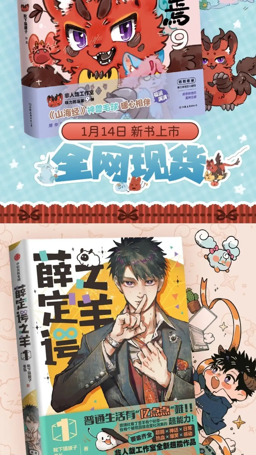 《有兽爲》996话 别闹，辟邪在思考 第8页