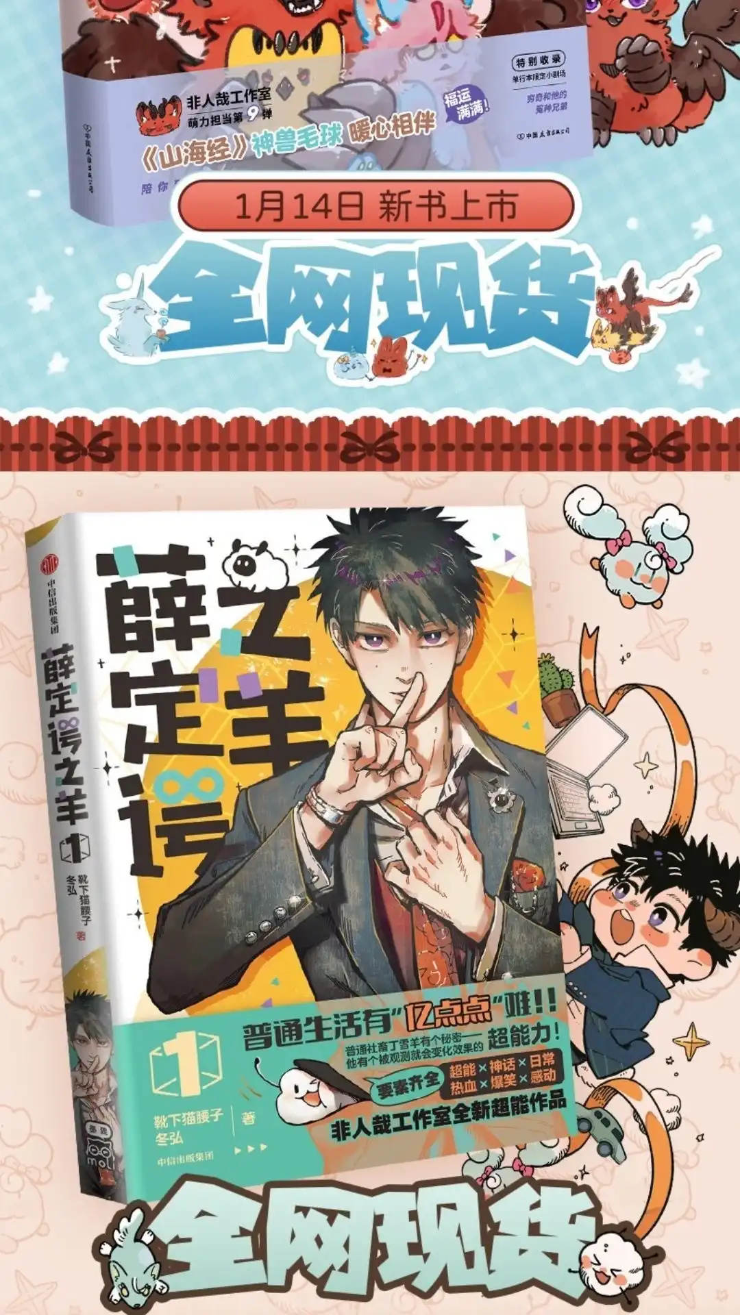 《有兽爲》997话 临别礼物 第7页