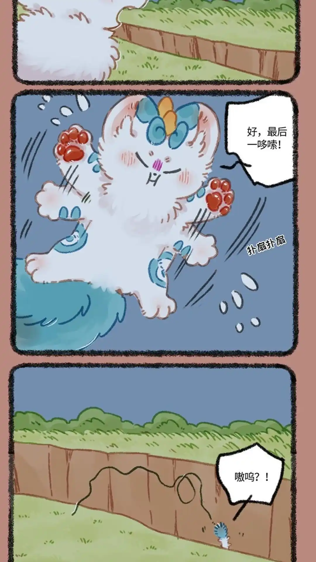 《有兽爲》998话 淮备出山 第5页