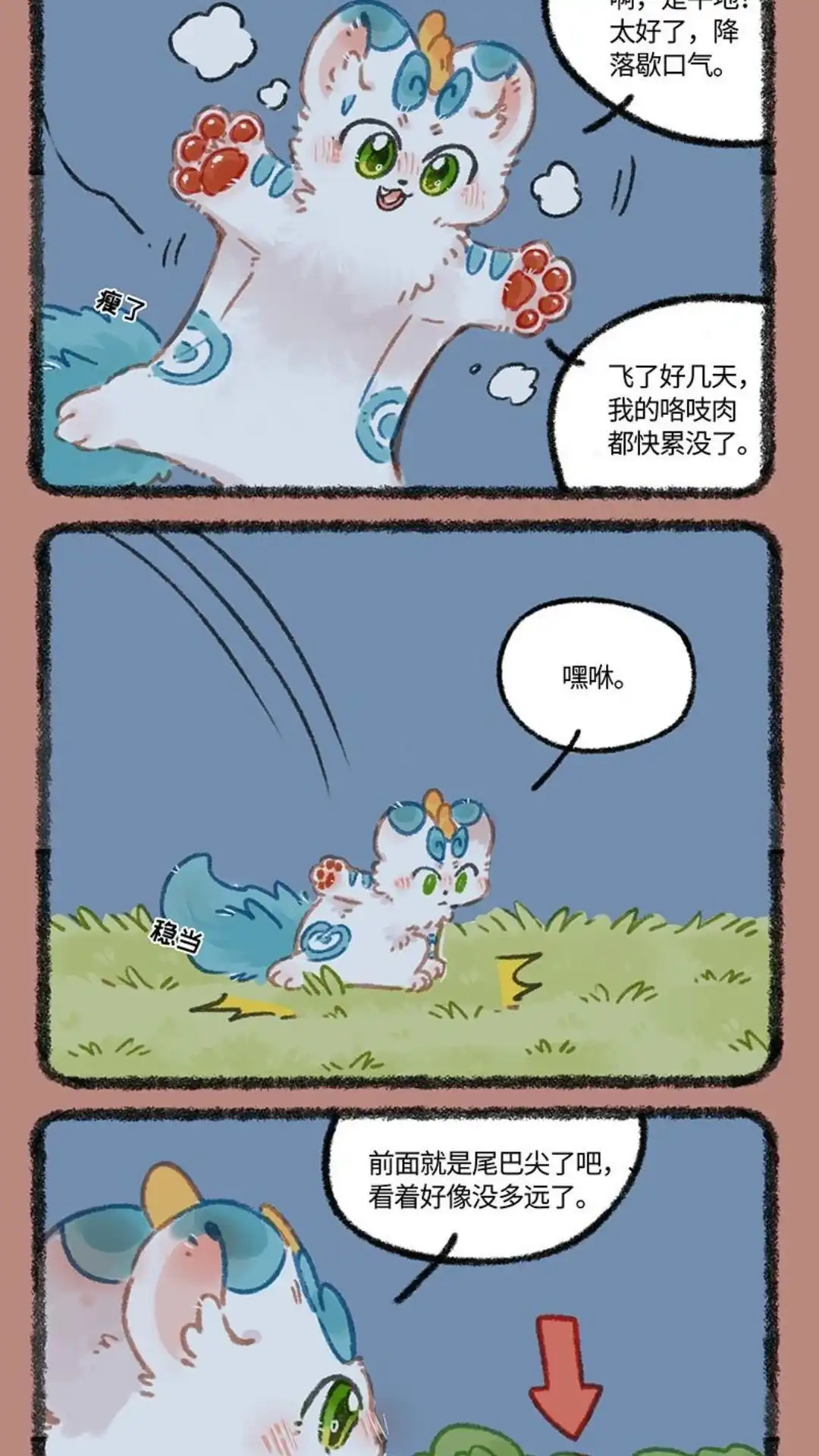 《有兽爲》998话 淮备出山 第4页