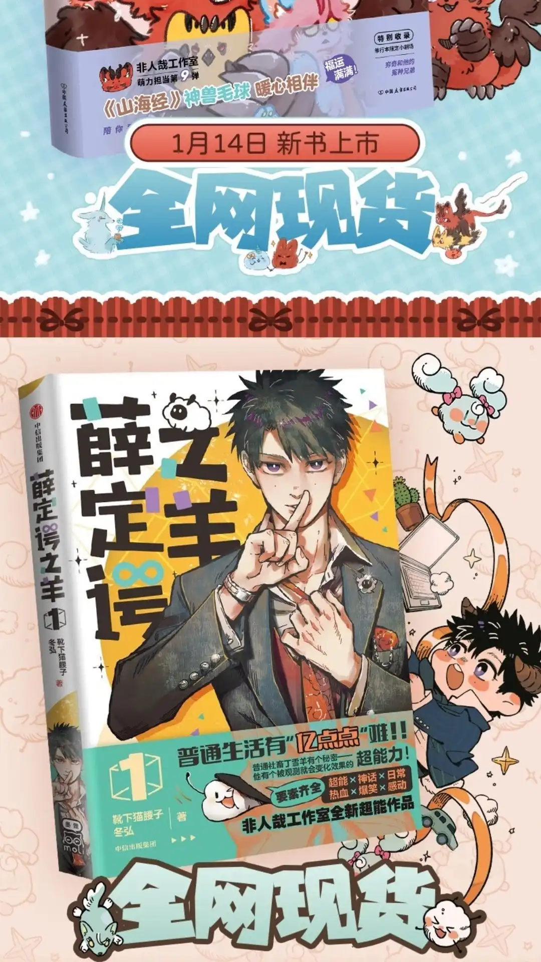 《有兽爲》998话 淮备出山 第7页
