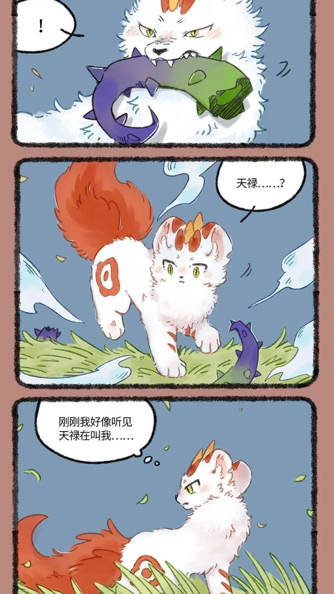 《有兽爲》999话 夜色之中 第10页