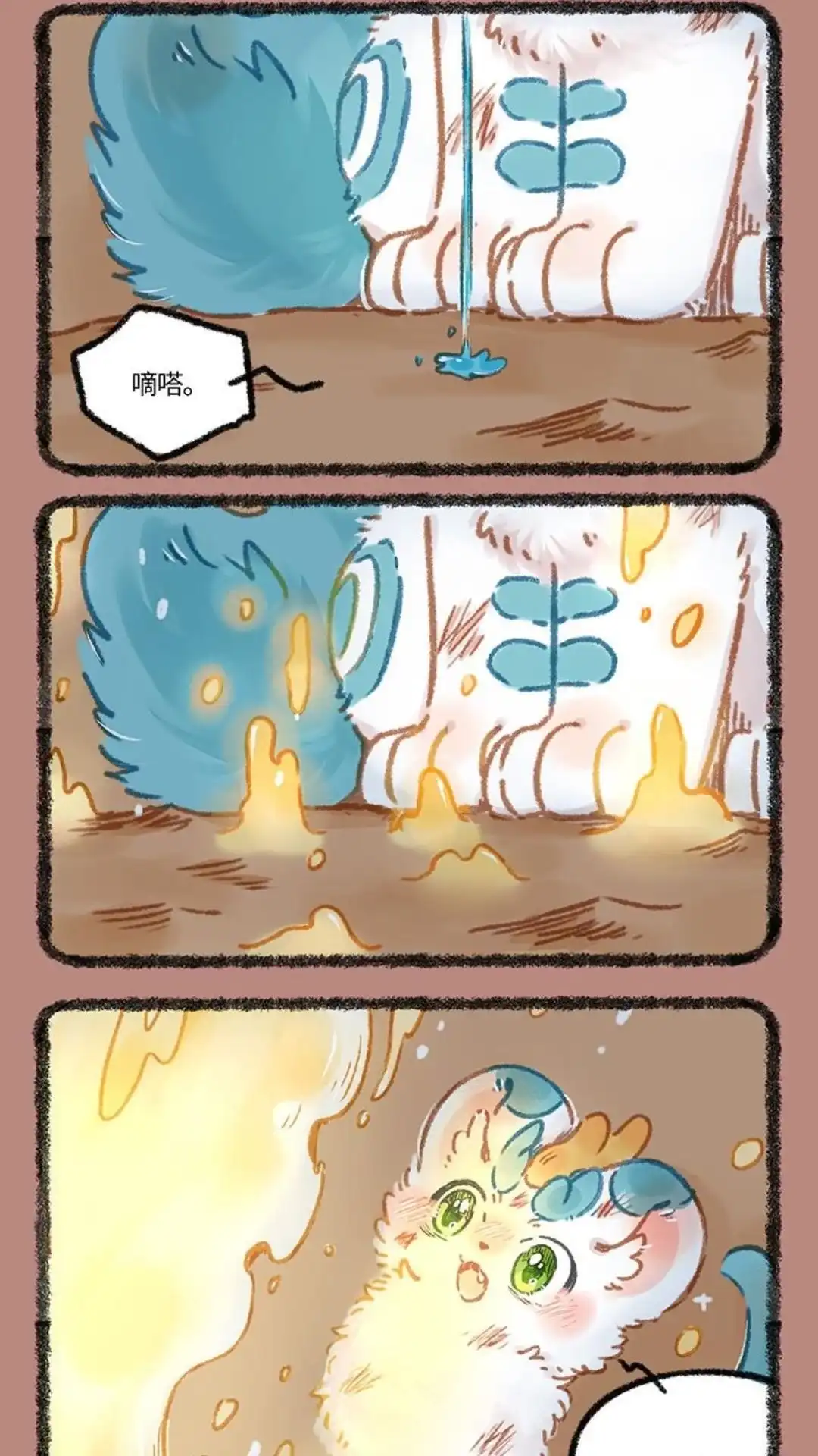 《有兽爲》1000话 我们终将重逢 第2页