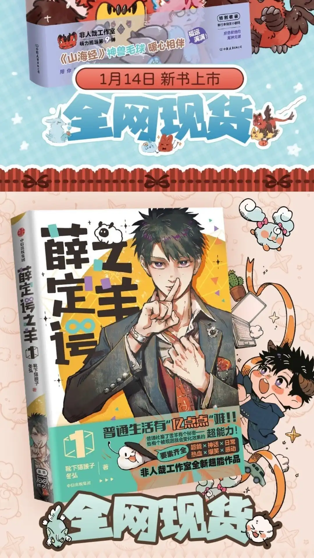 《有兽爲》1004话 讨厌等待 第7页