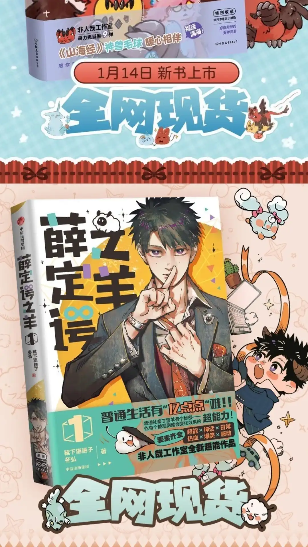 《有兽爲》1005话 全村的希望 第7页