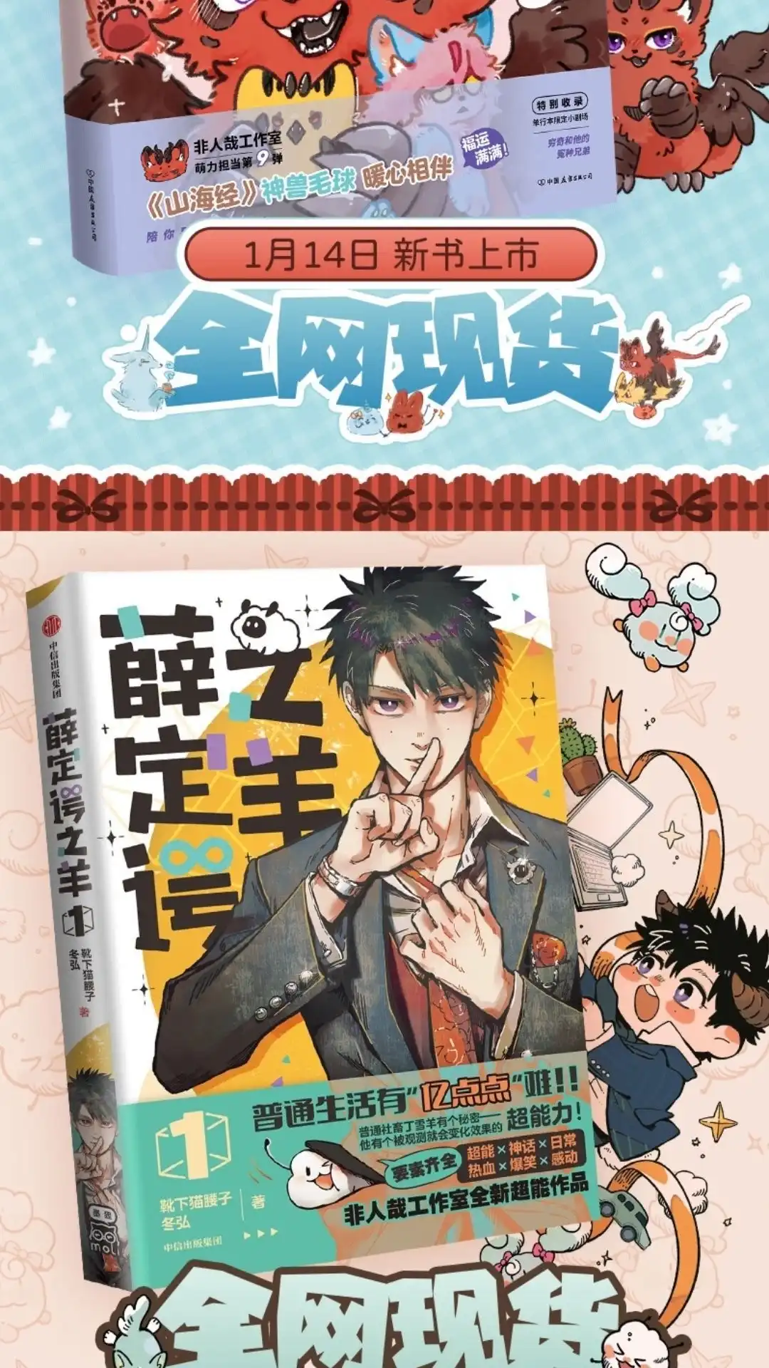 《有兽爲》1009话 天庭奇遇 第7页