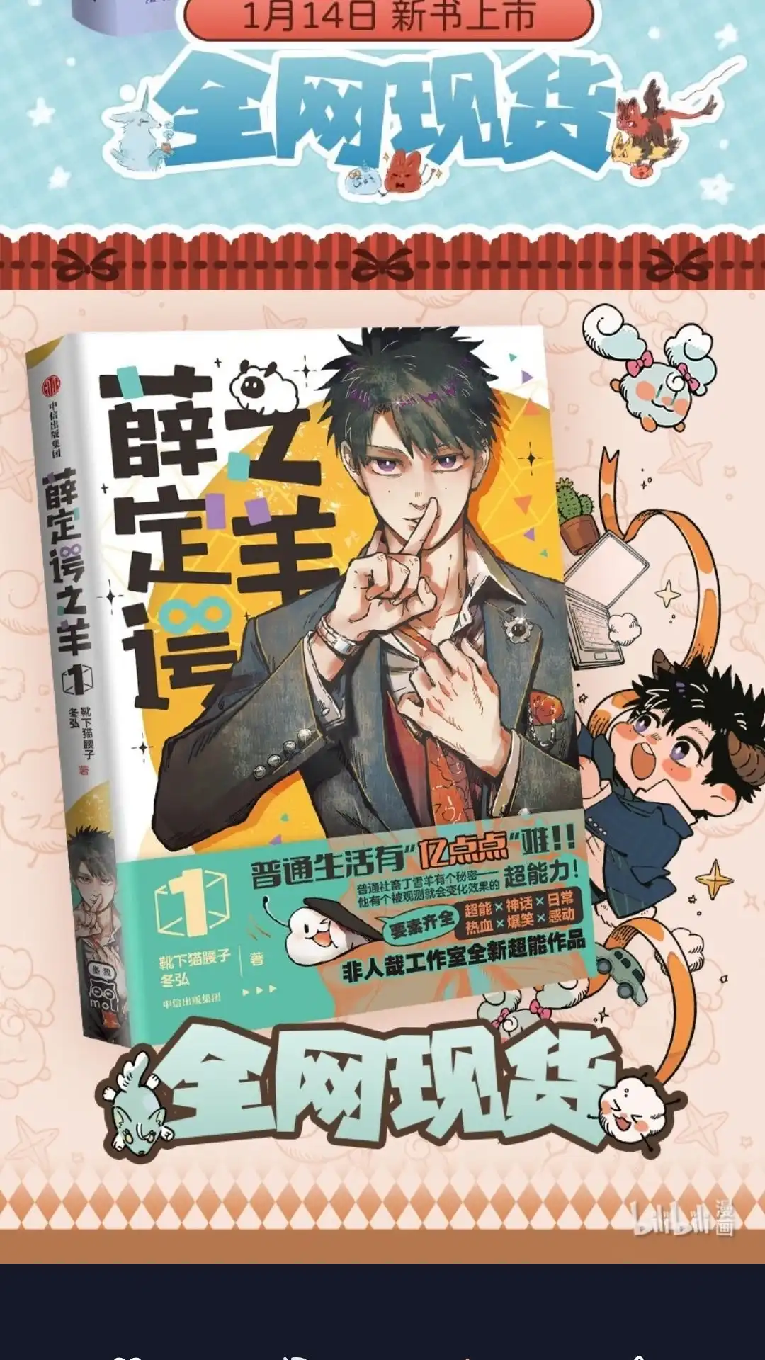 《有兽爲》1012话 再见故人 第7页