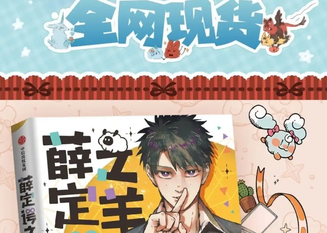 《有兽爲》1013话 愧疚暗生 第7页
