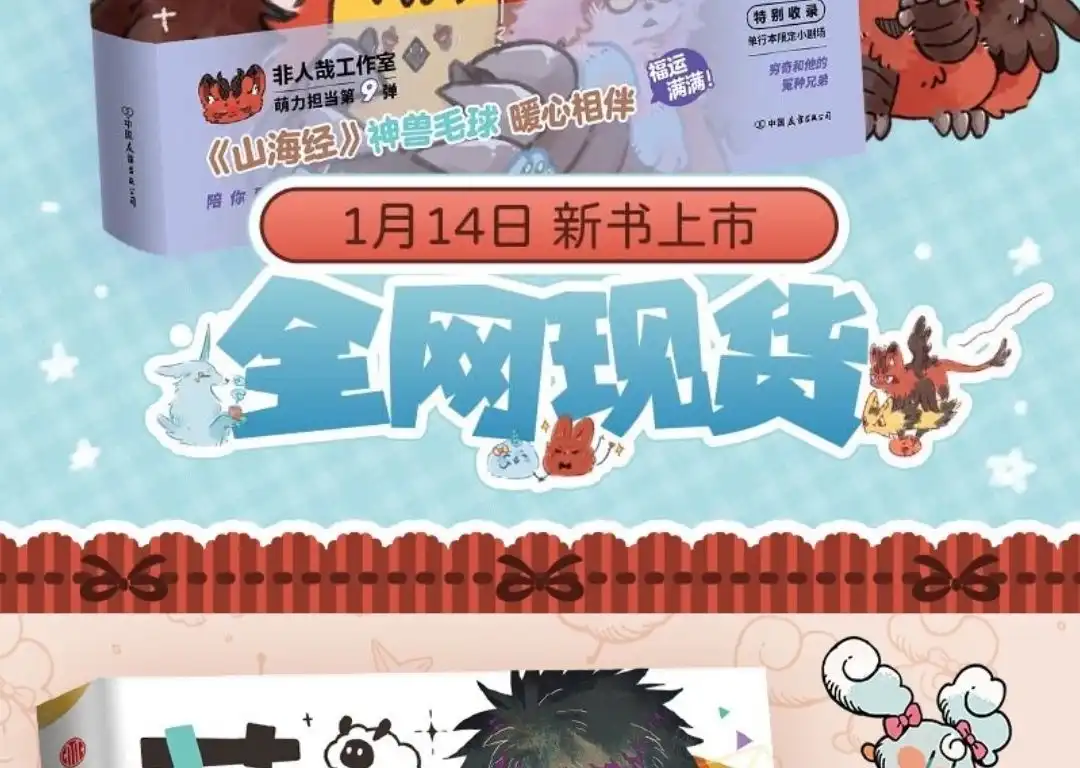 《有兽爲》1015话 吐露心声 第7页