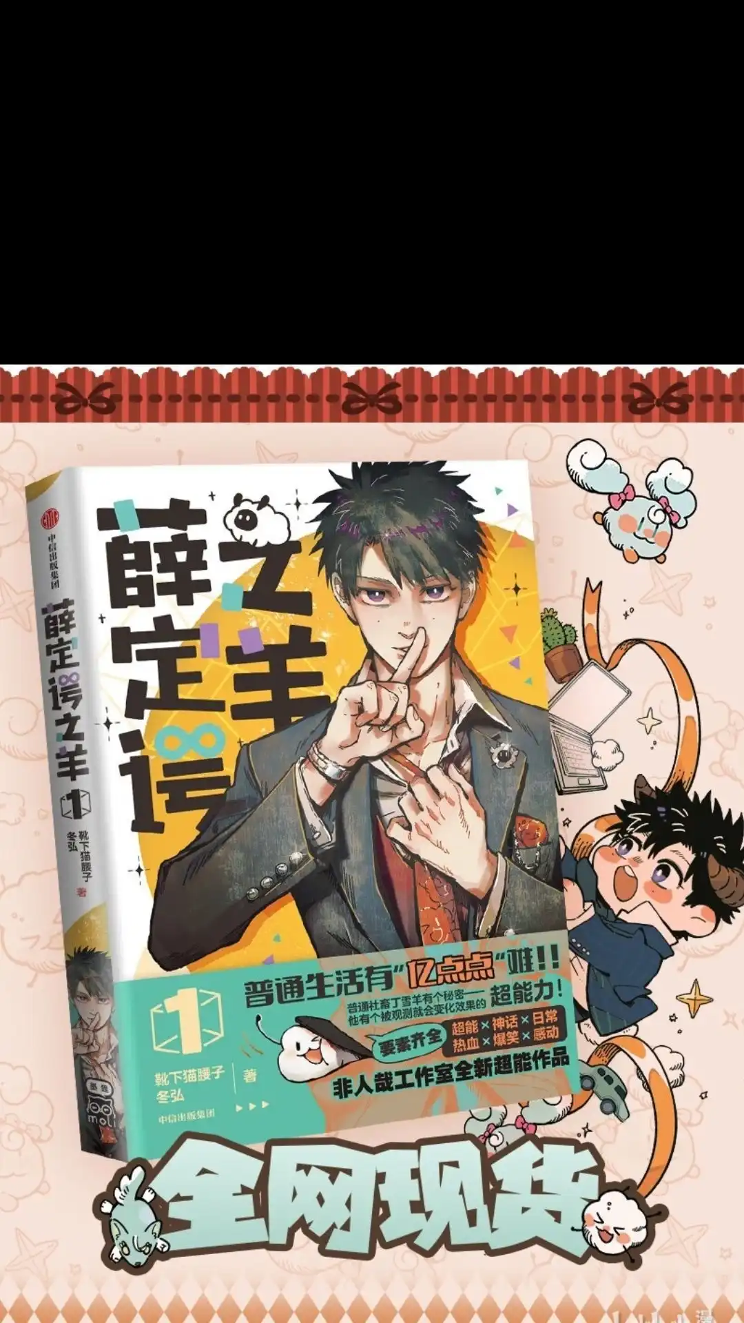 《有兽爲》1015话 吐露心声 第8页