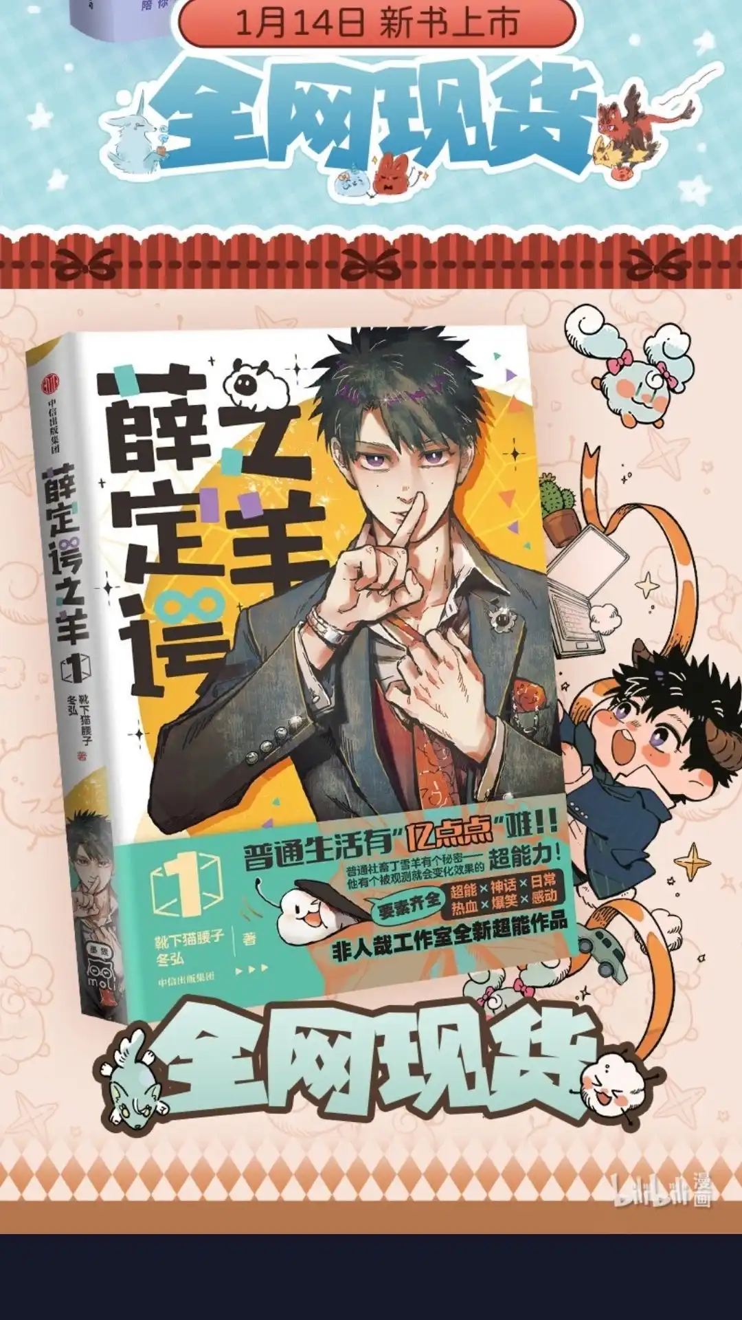 《有兽爲》1016话 私自下凡 第7页