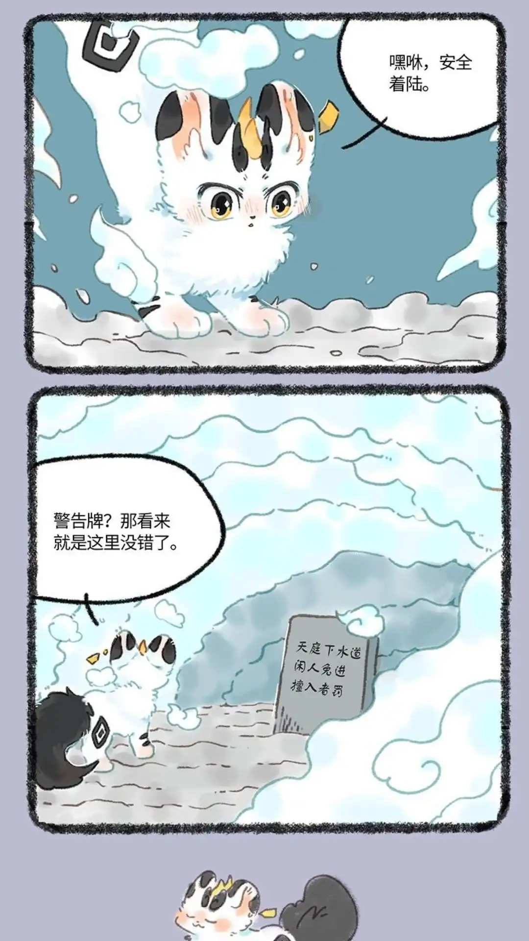 《有兽爲》1017话 天井之下 第5页