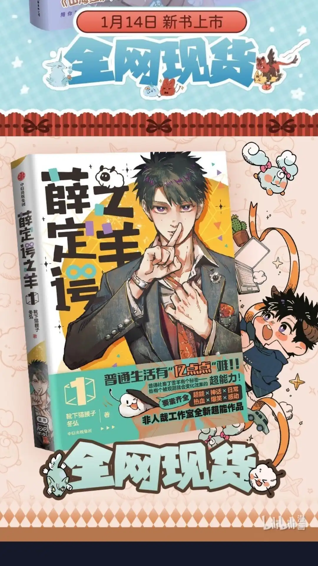 《有兽爲》1017话 天井之下 第7页