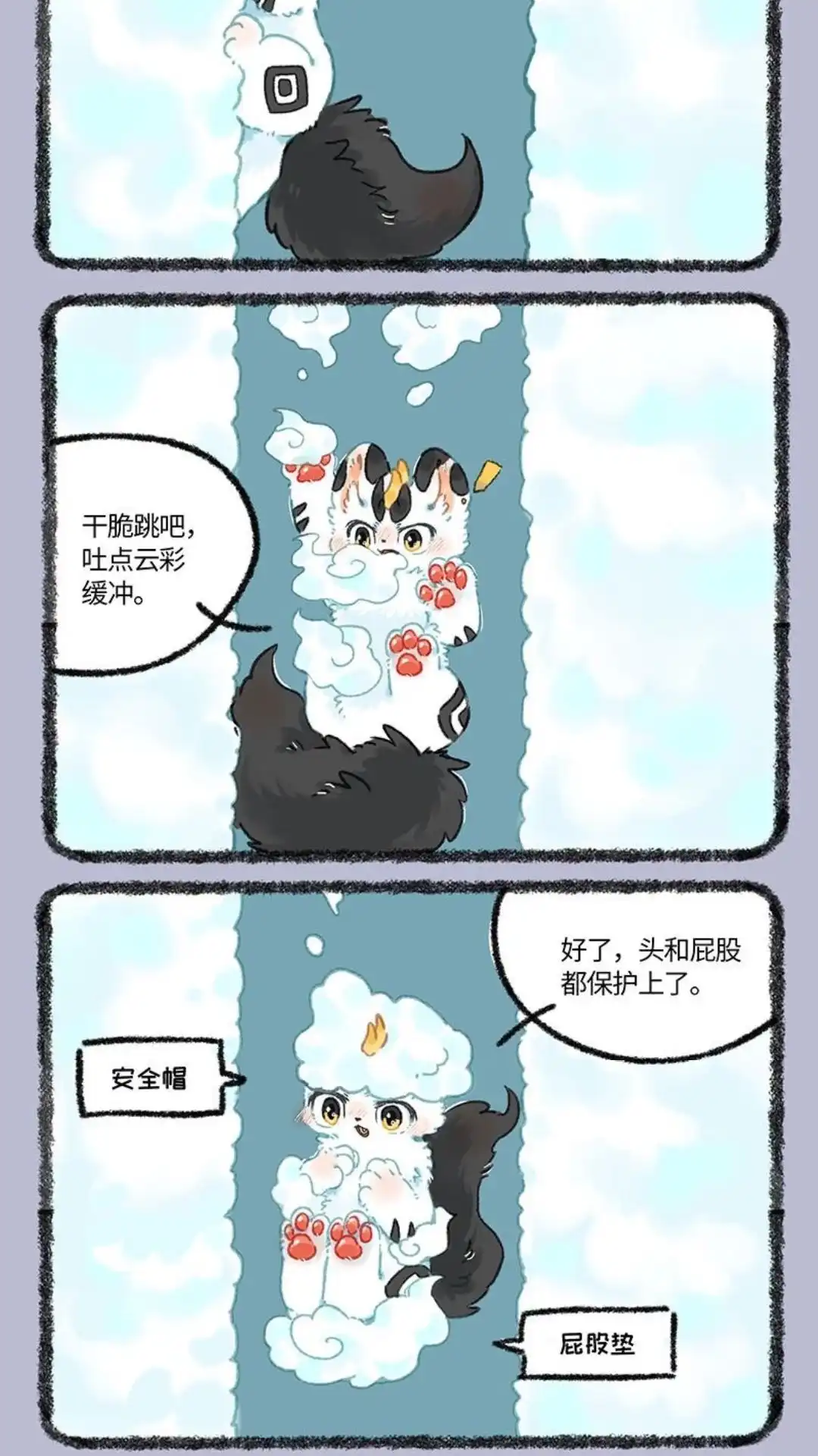 《有兽爲》1017话 天井之下 第4页