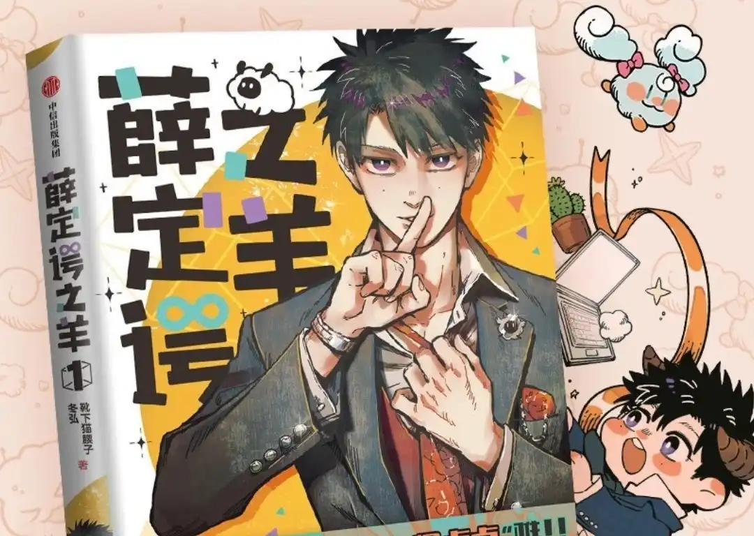 《有兽爲》1021话 坠落凡间 第7页