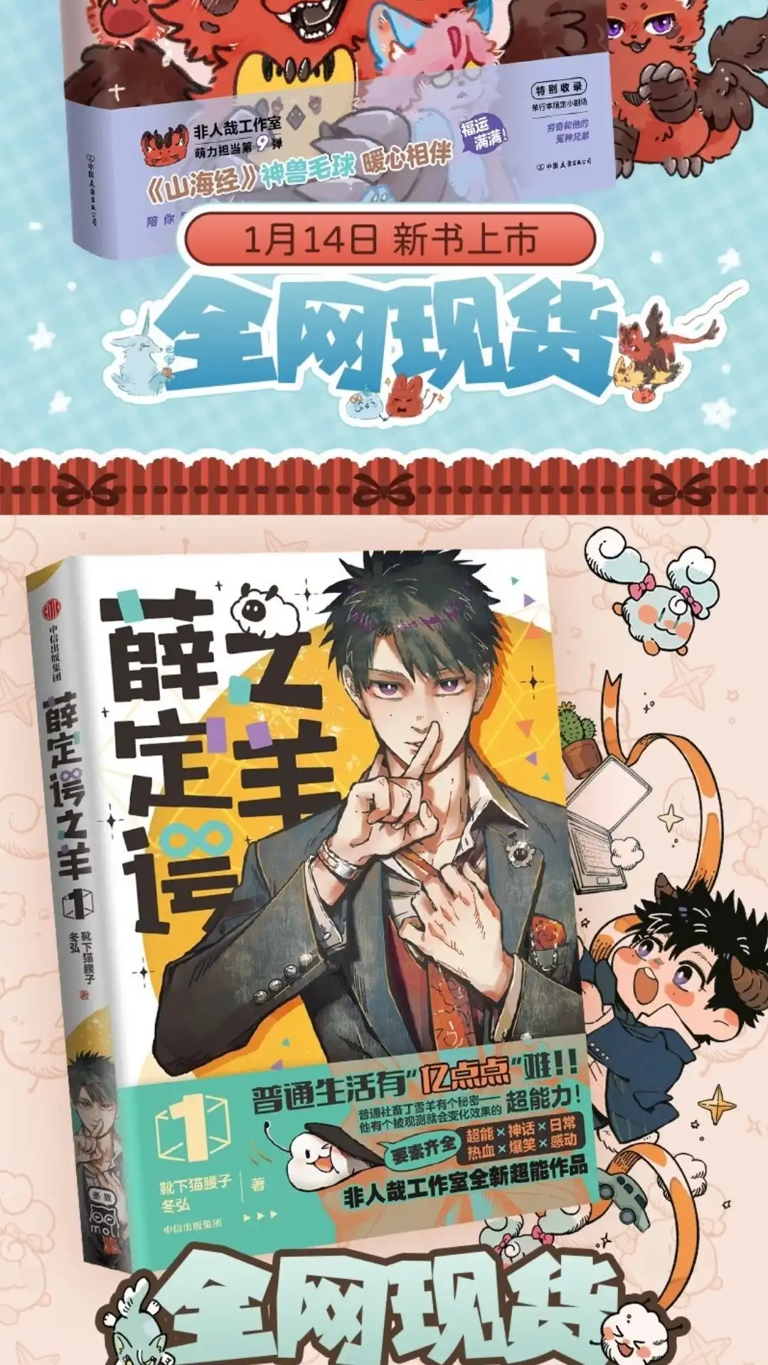 《有兽爲》1024话 天庭重犯 第7页