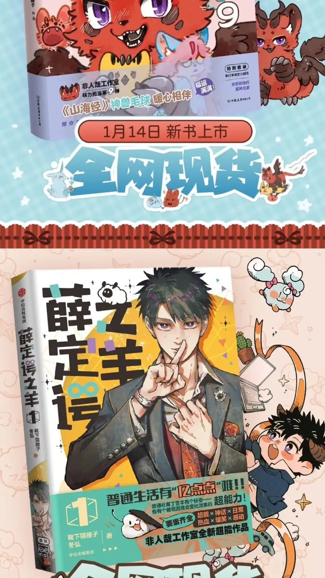 《有兽爲》1029话 利猫的酒 第7页