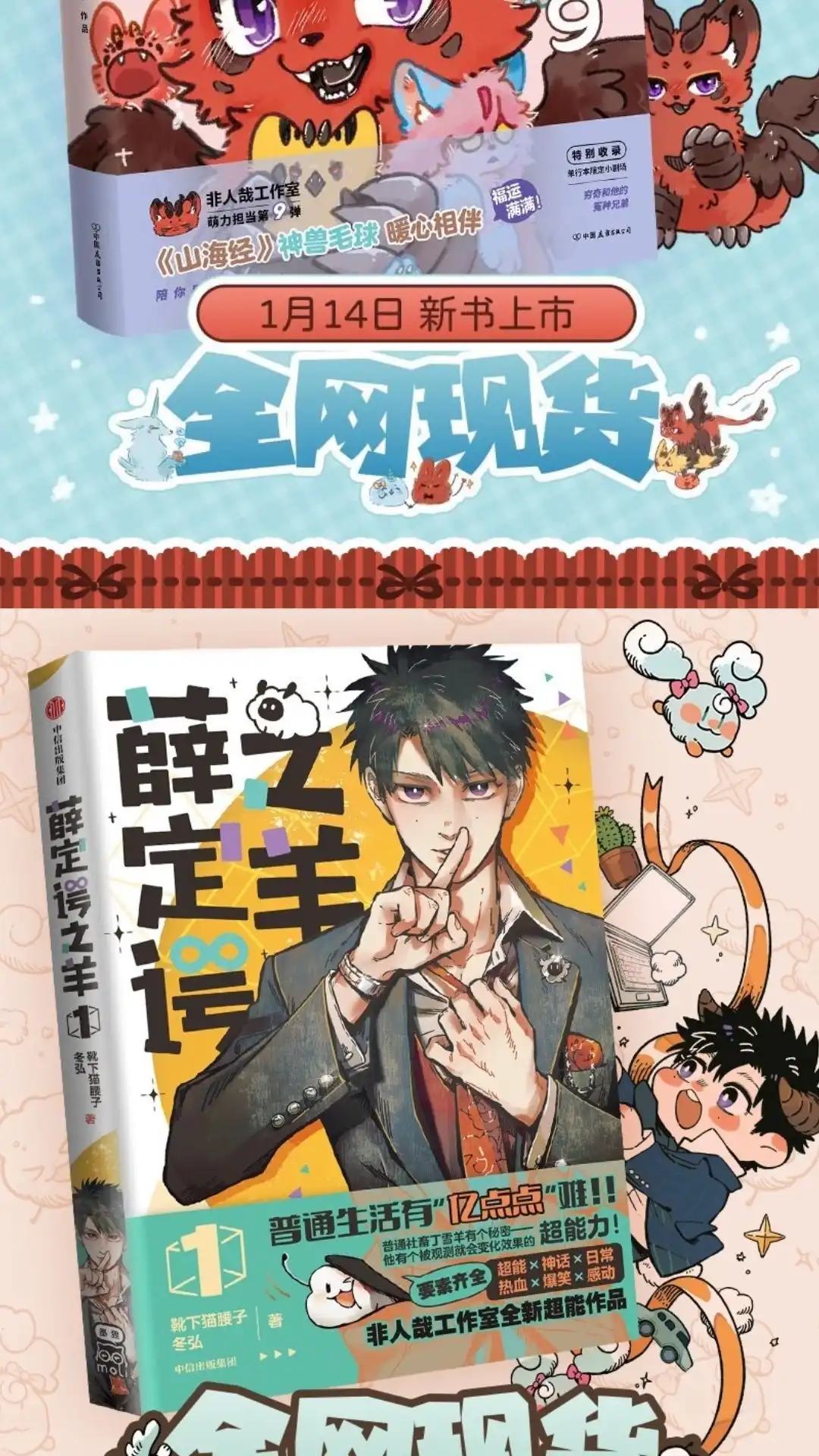 《有兽爲》1030话 古老猫猫 第7页