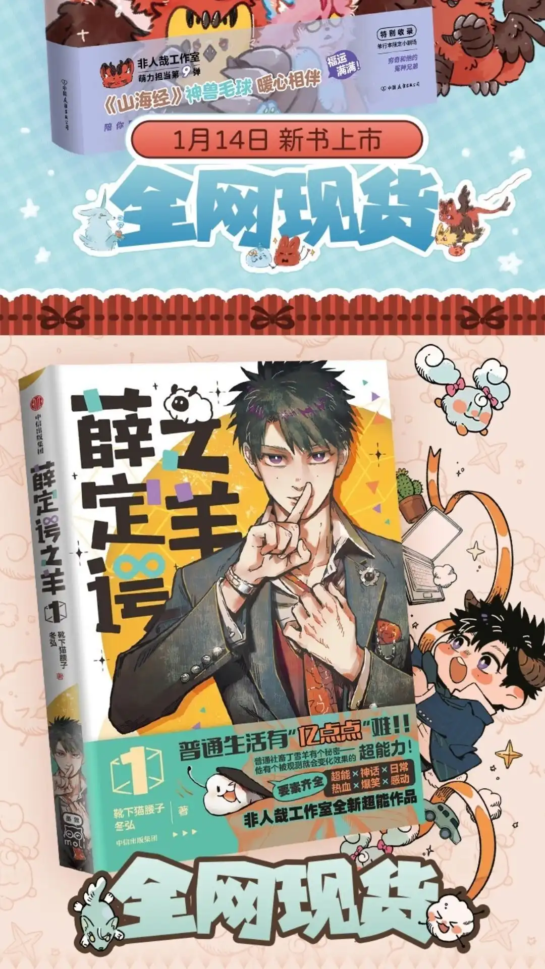 《有兽爲》1032话 新的族群 第7页