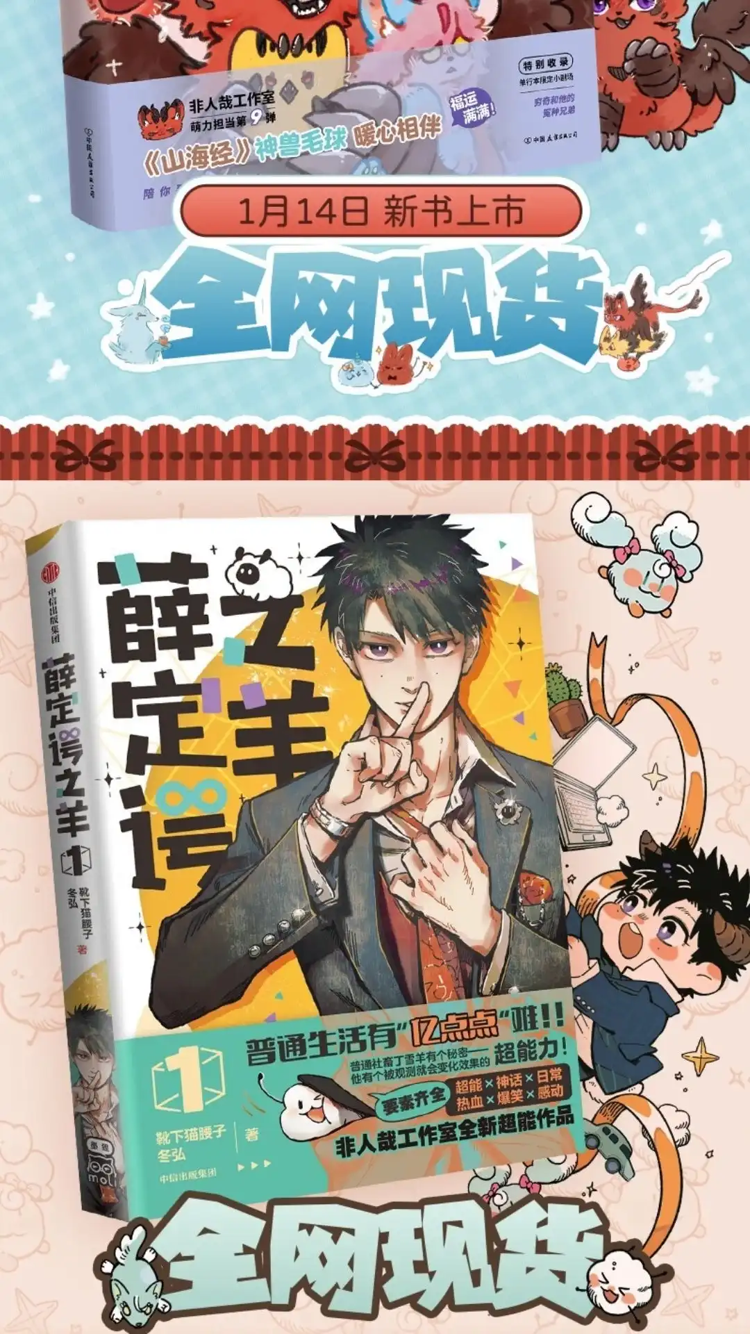 《有兽爲》1033话 貔貅的誓言 第7页