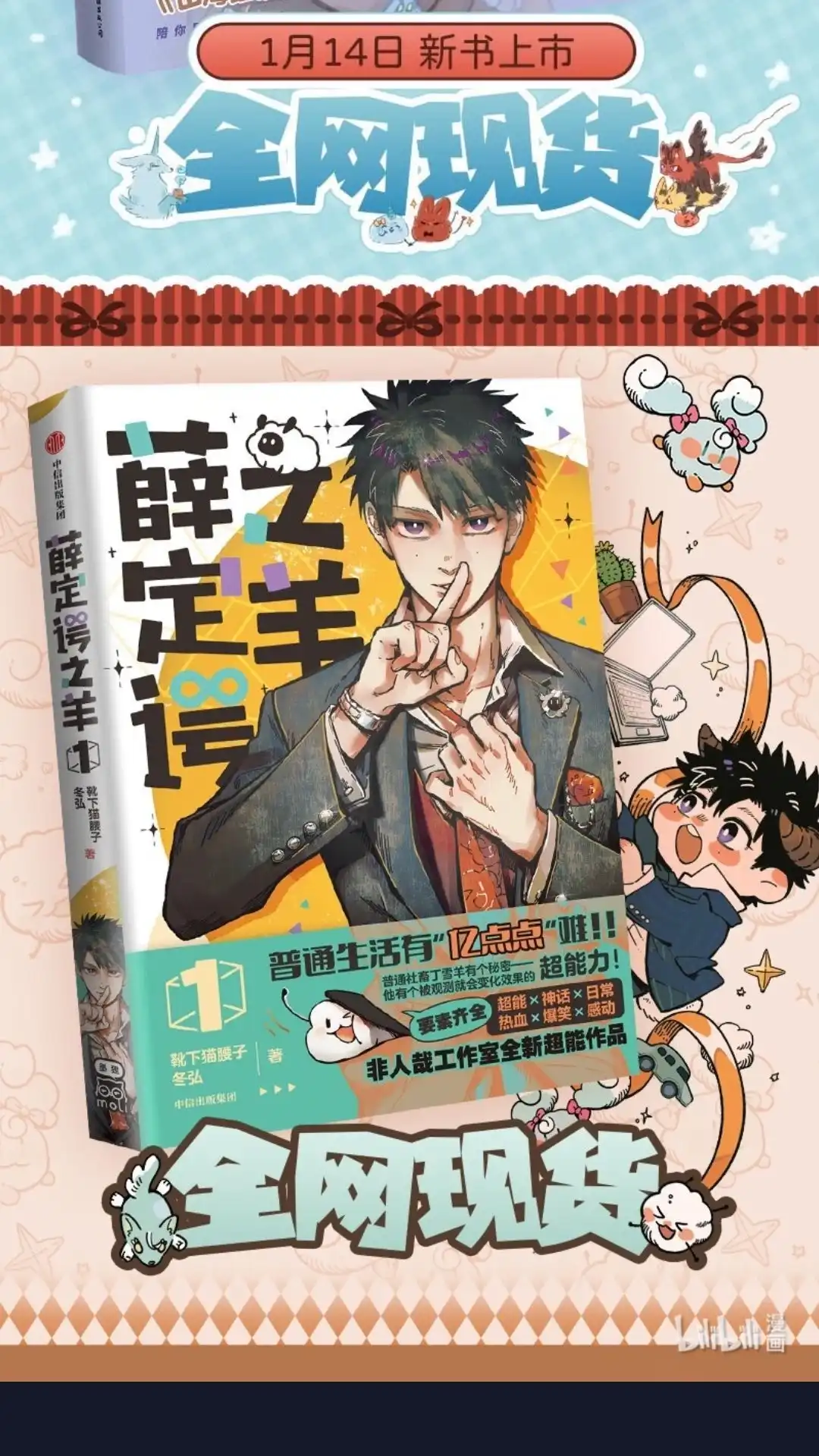 《有兽爲》1034话 麒麟幼儿园 第7页