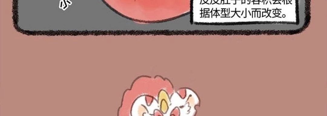 《有兽爲》107话 肚子里的哥哥 第6页