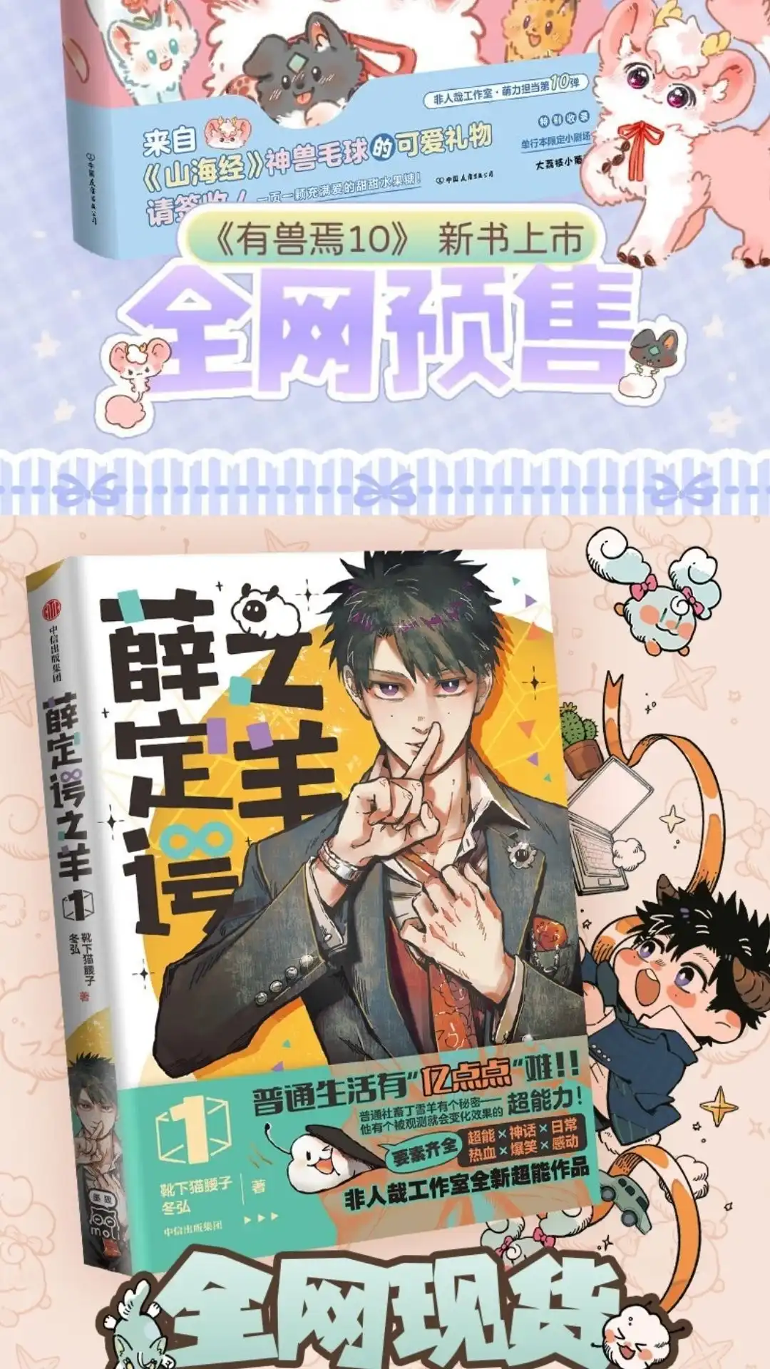 《有兽爲》1035话 新的天马 第7页