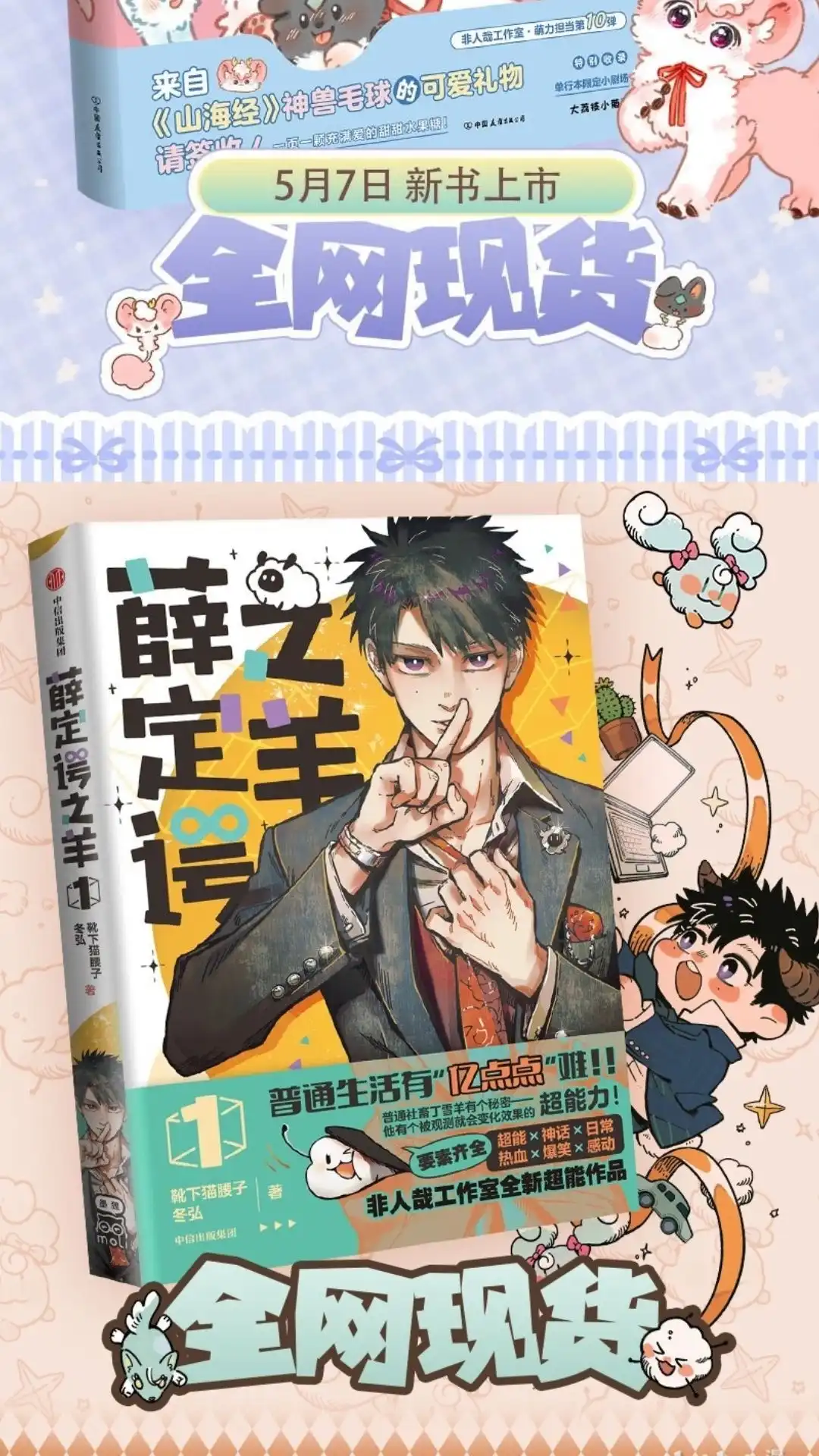 《有兽爲》1037话 当时如何 第7页