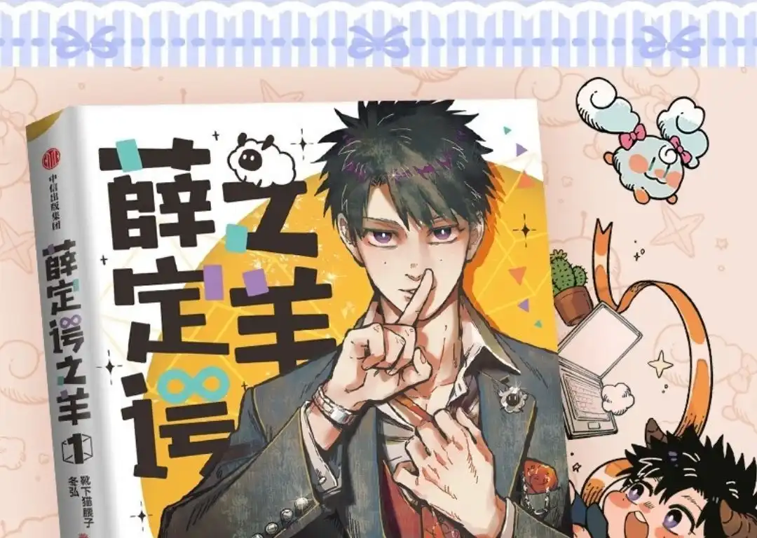 《有兽爲》1041话 近古篇之献殷勤 第7页