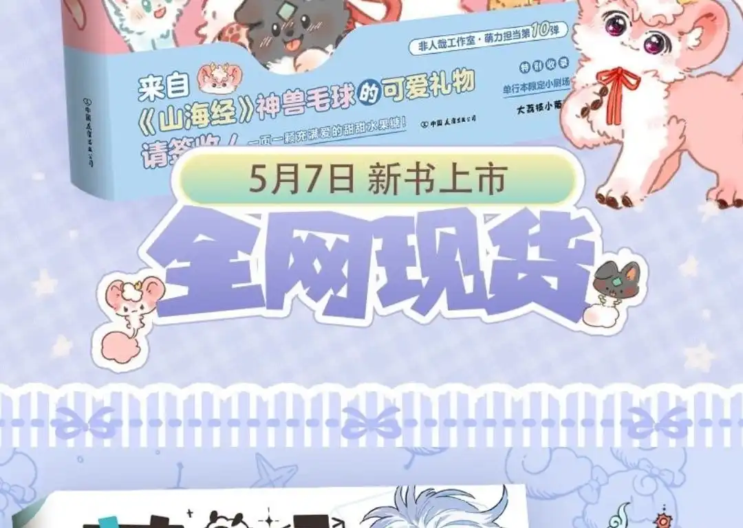 《有兽爲》1051话 欢迎来到巴陵庄 第7页