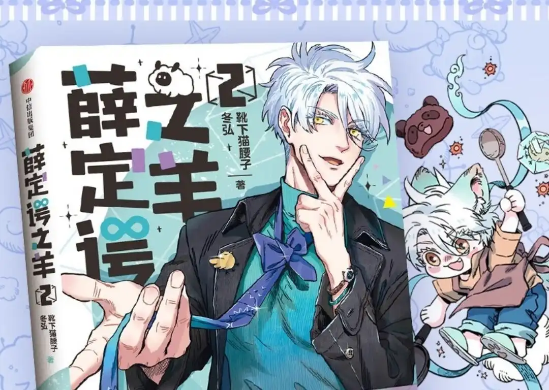 《有兽爲》1052话 虚情假意的同下 第7页