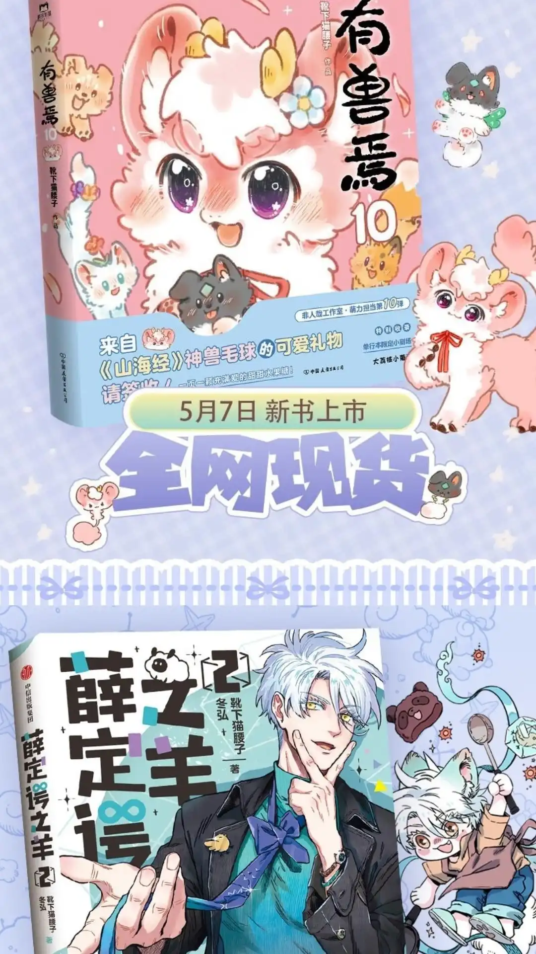 《有兽爲》1054话 回家 第7页