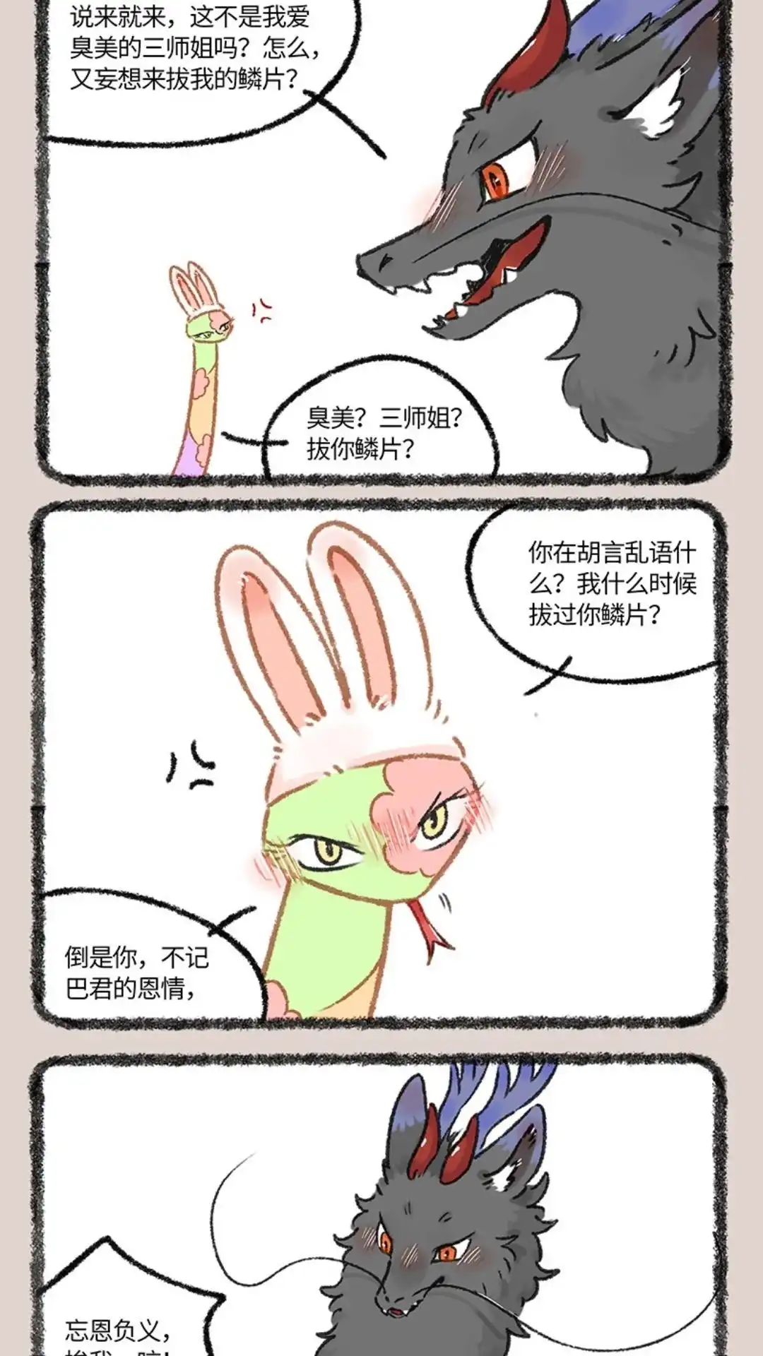 《有兽爲》1054话 回家 第2页
