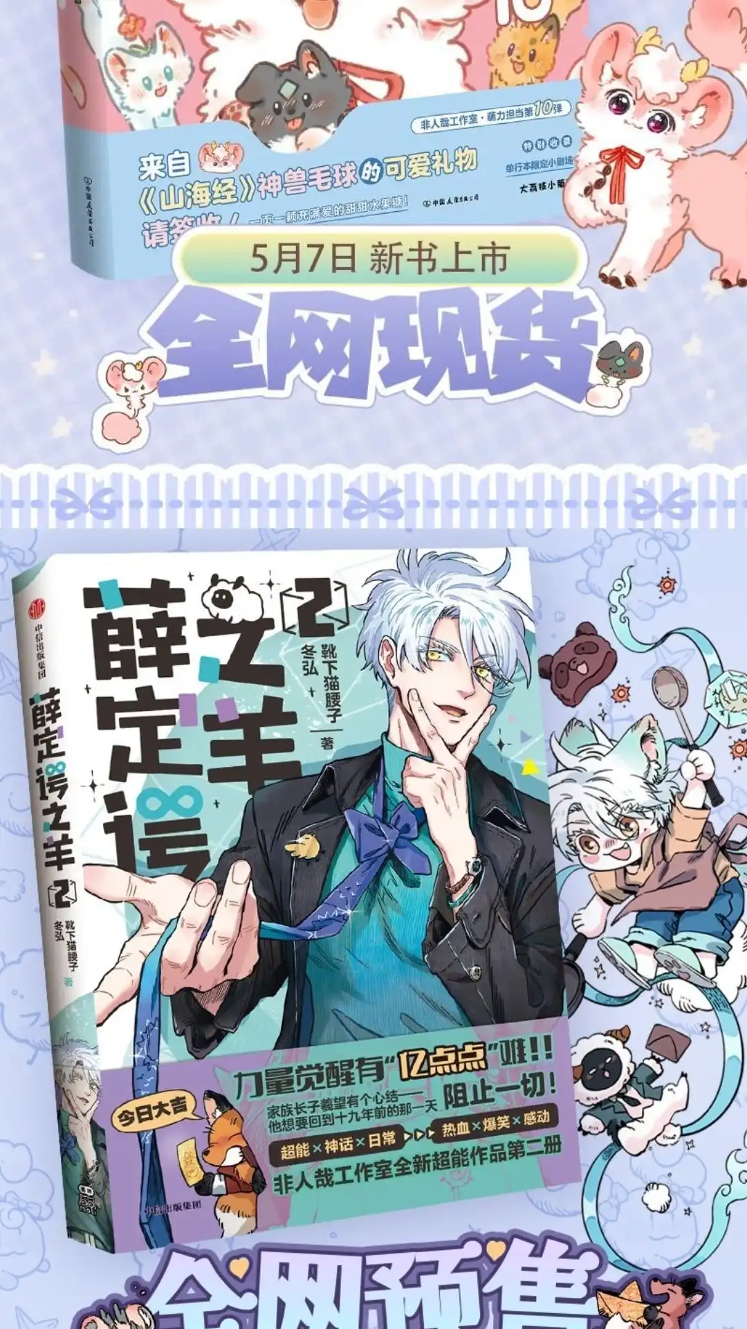 《有兽爲》1055话 旅游三兽组 第7页