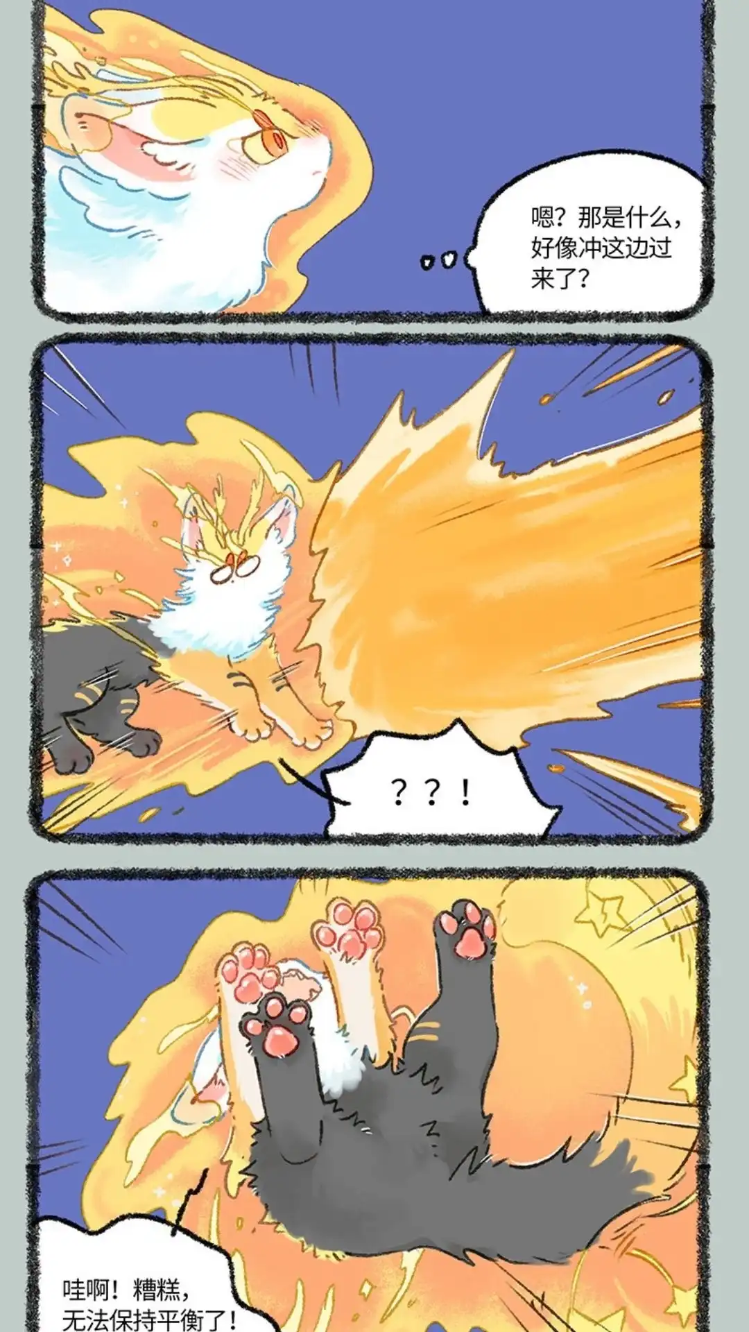 《有兽爲》1064话 往日如梦 第4页