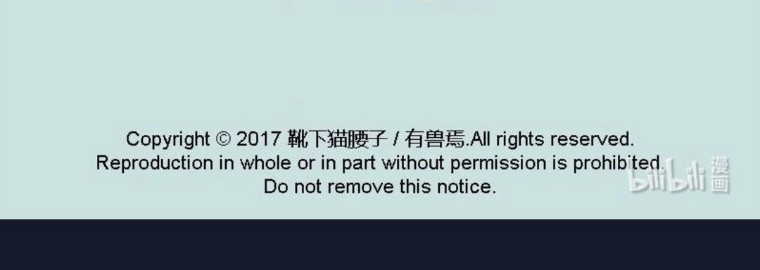 《有兽爲》011话 爱的端端 第9页