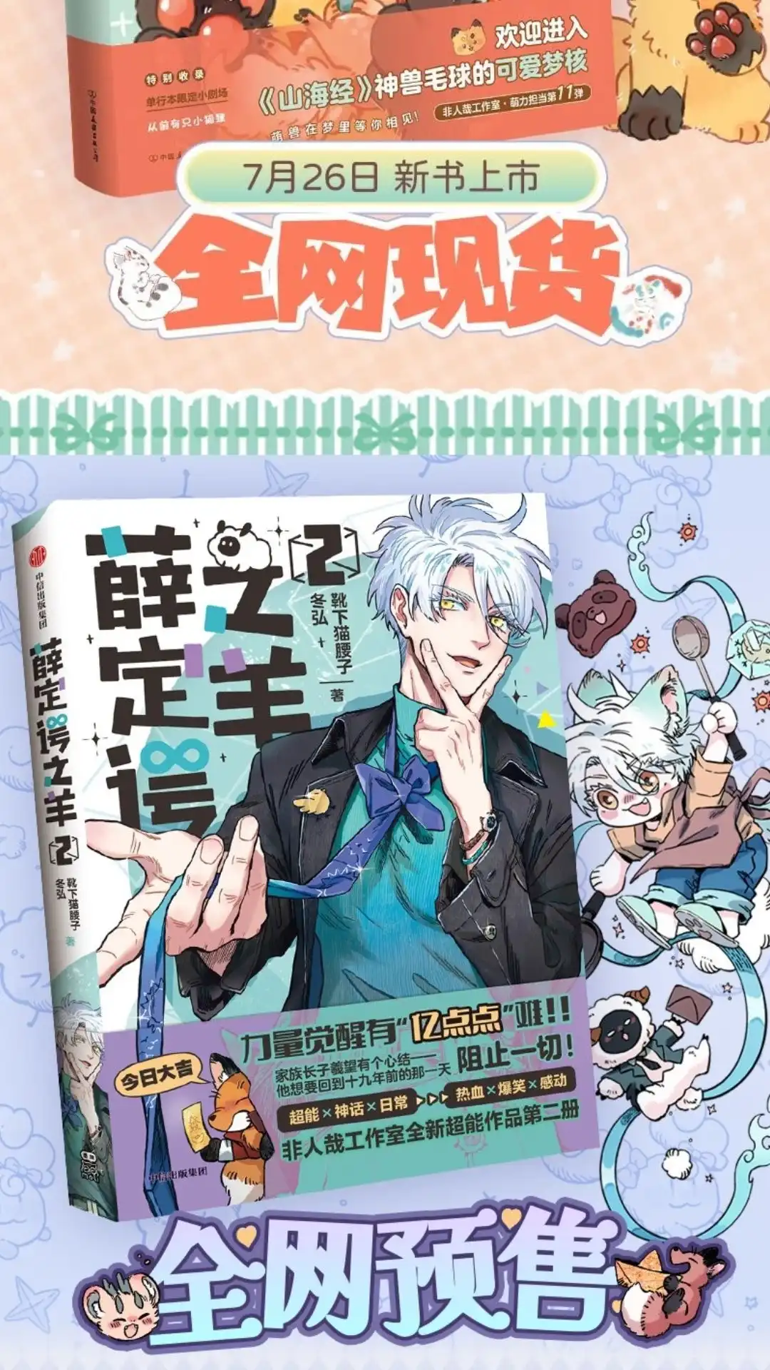 《有兽爲》1075话 继续深造 第7页