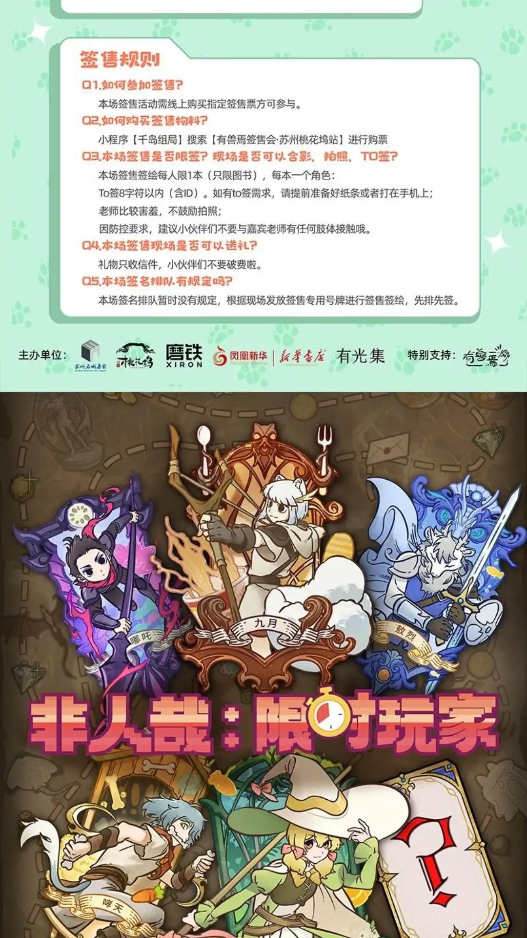 《有兽爲》1077话 解锁新技能 第7页