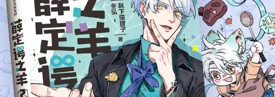 《有兽爲》1077话 解锁新技能 第9页