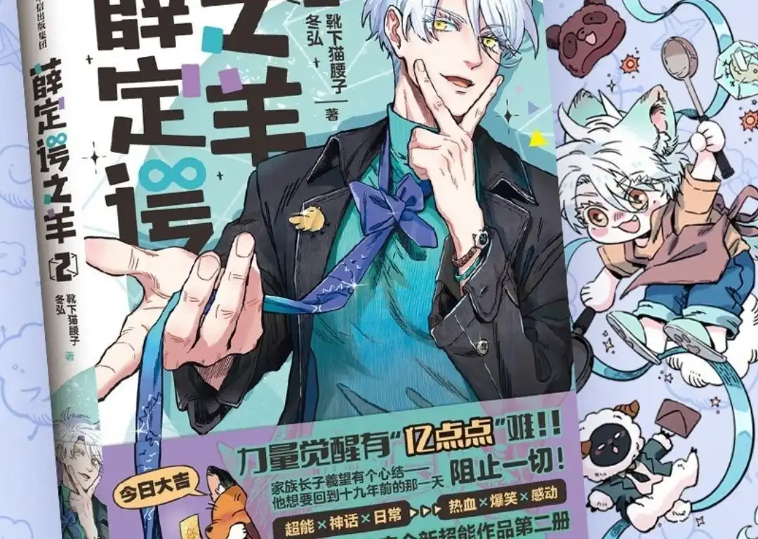 《有兽爲》1083话 鹿人店的一天 (下) 第7页