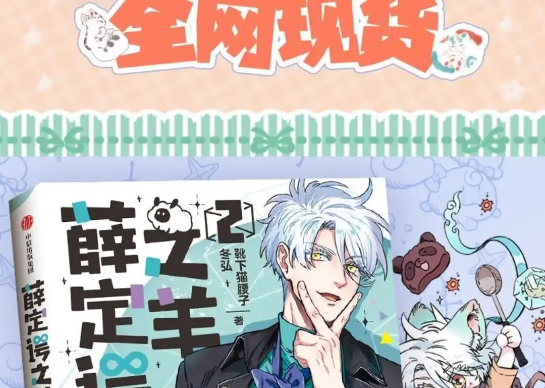 《有兽爲》1096话 天空之上 第7页